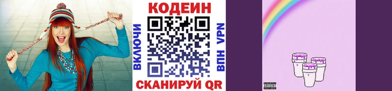 Купить закладки  Саранск  Кодеин Purple Drank 